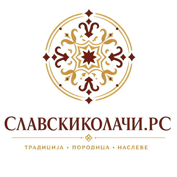 Славски Колачи
